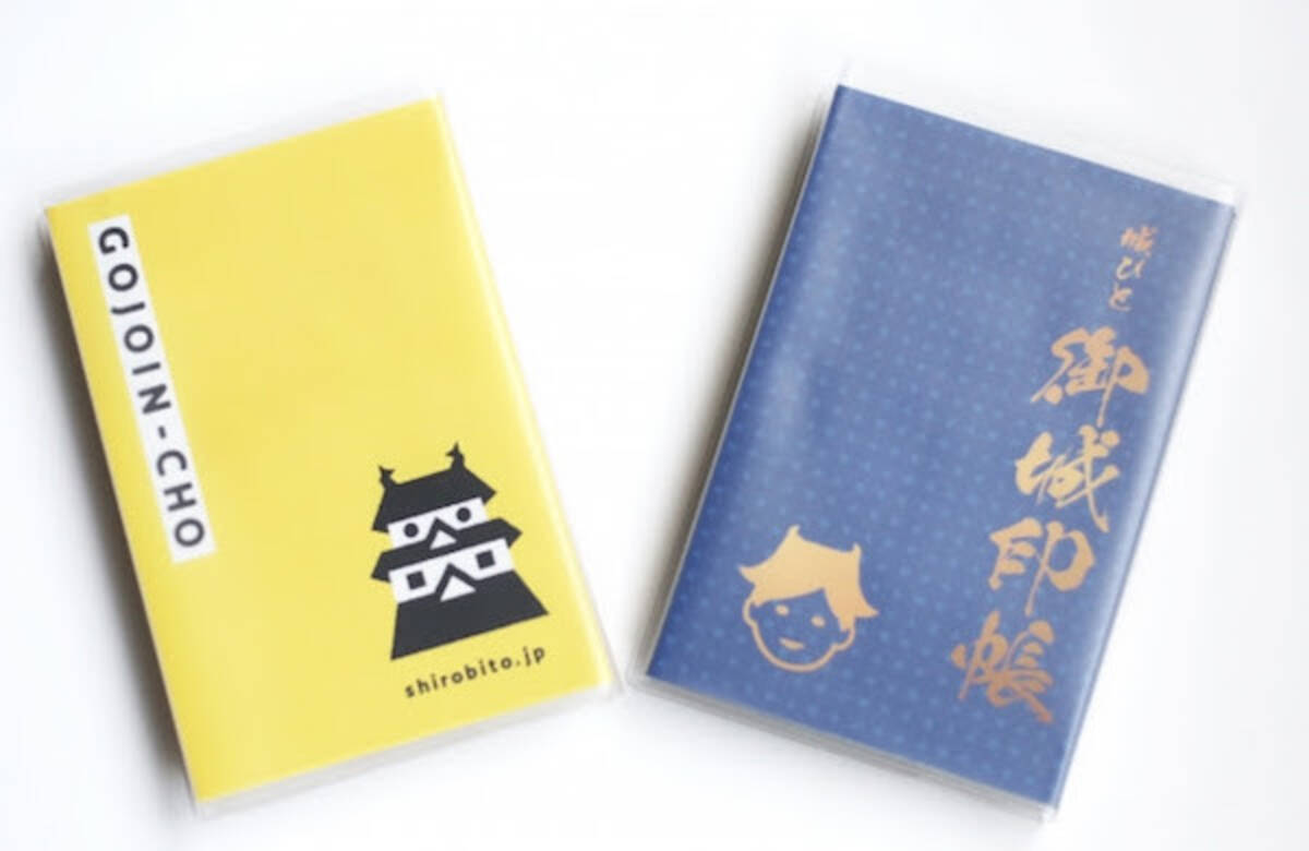 お城・歴史ファン必携！ 話題の「御城印」をそのまま保存できる「城びとポケット御城印帳」を発売！ (2019年3月6日) - エキサイトニュース