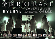 ピュアなビジュアルで激しいロックナンバー！ 所属メンバーは20人弱、札幌アイドルグループ「AYEAYE」が全国リリース決定！