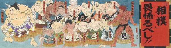 刃牙 シリーズ最新作 バキ道 コミック1 2巻同時発売を記念して 全長約30ｍの巨大広告が新宿駅改札内通路に登場 相撲絵で描かれた全30キャラクターの壮観ビジュアル 19年3月11日 エキサイトニュース