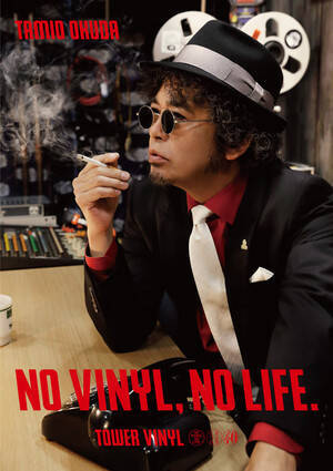 タワレコ新宿「NO VINYL, NO LIFE.」に大滝詠一、奥田民生、SOLEIL、The Birthday、細野晴臣！