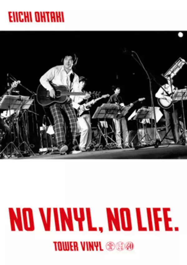 タワレコ新宿「NO VINYL, NO LIFE.」に大滝詠一、奥田民生、SOLEIL、The Birthday、細野晴臣！