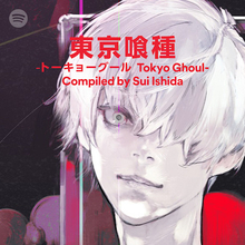 原作者 石田スイ完全監修による『東京喰種』コンピアルバム今週3/27リリース！  SpotifyやカラオケDAMで特別豪華企画を実施！トレーラー映像も公開！