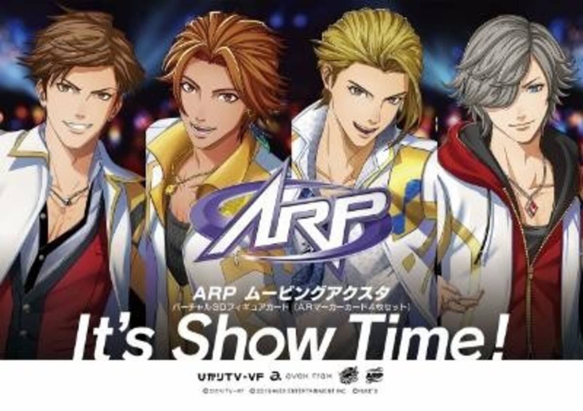 会えるarダンスボーカルグループ Arp があなたの手元で踊り出す 次世代型ａrマーカーがアニメイトで発売決定 本日よりレギュラー番組もスタート 19年4月3日 エキサイトニュース 2 2