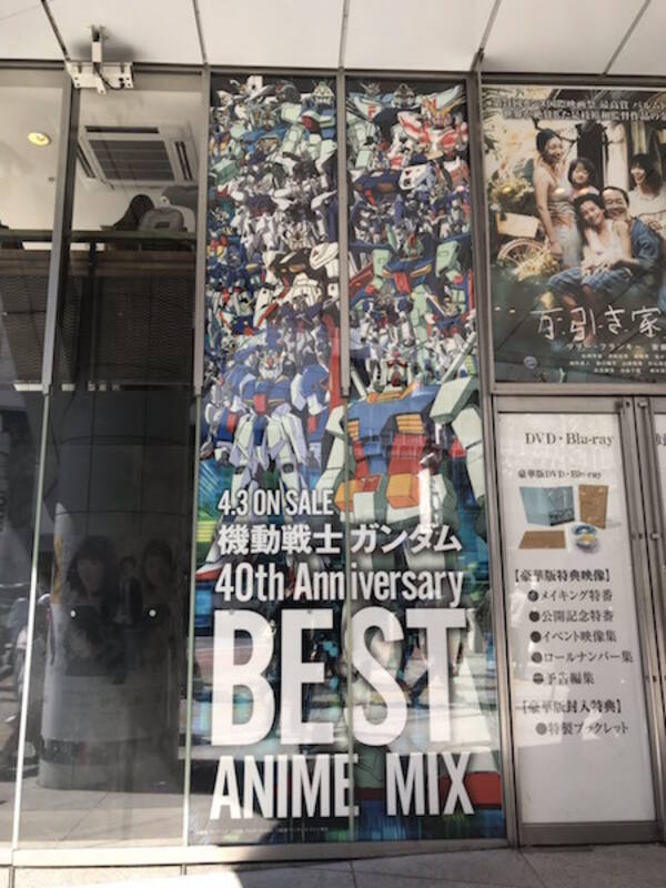 渋谷tsutayaに巨大ガンダム看板出現 機動戦士ガンダム40周年ミックス オリコンデイリー初登場6位 19年4月4日 エキサイトニュース