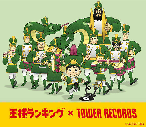 大人気漫画『王様ランキング』とタワーアニメがコラボ！　十日草輔描き下ろしイラストで6種類のグッズが登場！