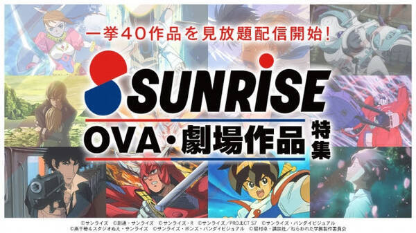 カウボーイビバップ 天国の扉 伝説巨神イデオン 接触篇 発動篇 など サンライズova 劇場作品 不朽の名作一挙40作品を バンダイチャンネル で配信スタート 19年4月26日 エキサイトニュース カウボーイビバップ 天国の扉 伝説巨神イデオン 接触篇 発動篇 など サンライズova 劇場作品 不朽の名作一挙40作品を バンダイチャンネル で配信スタート 19年4月26日 エキサイトニュース