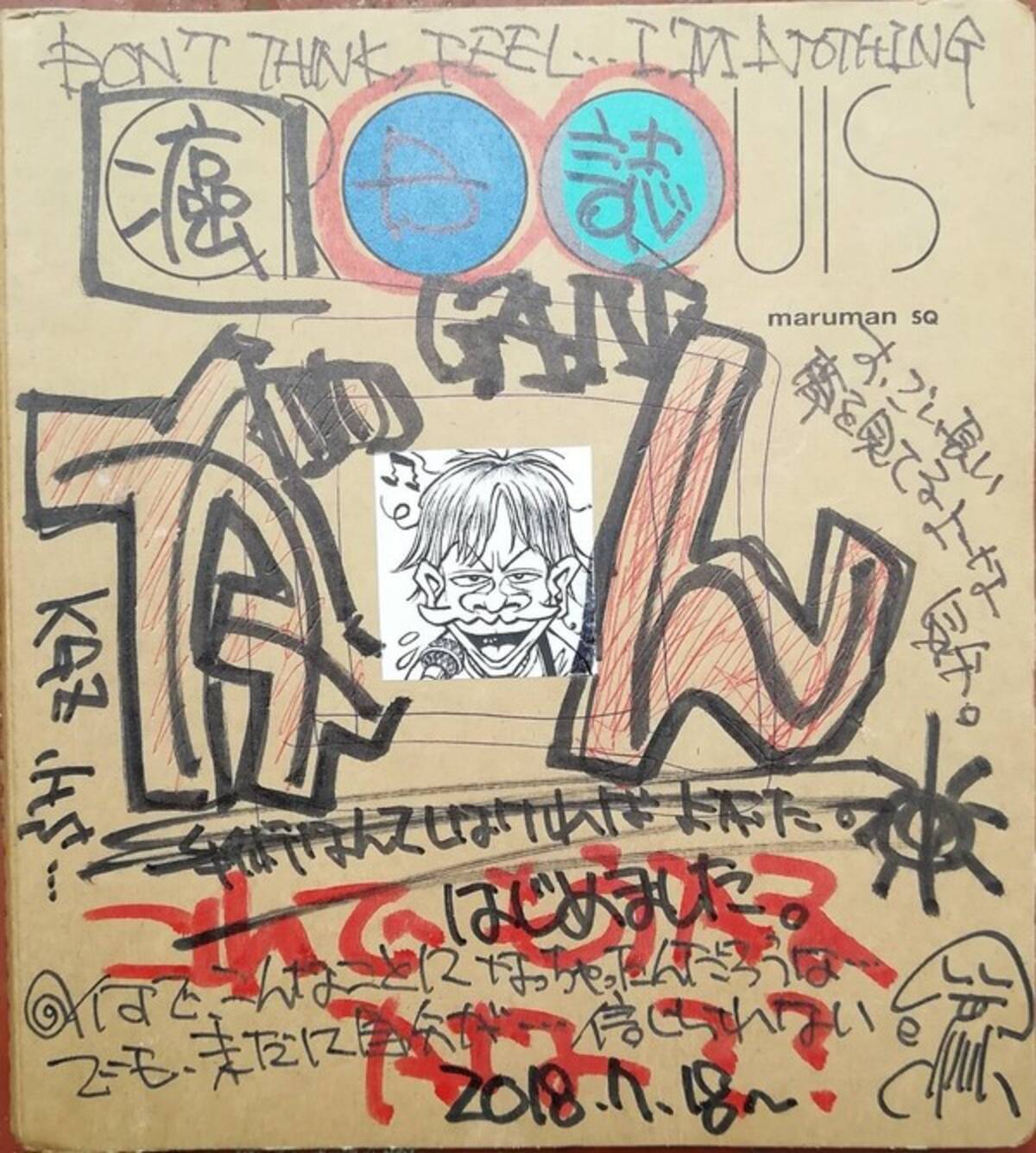 第9回 これは冤罪 誤診だーー 手術後本人談w セカンド オピニオンは本当に必要なのか 2019年5月7日 エキサイトニュース