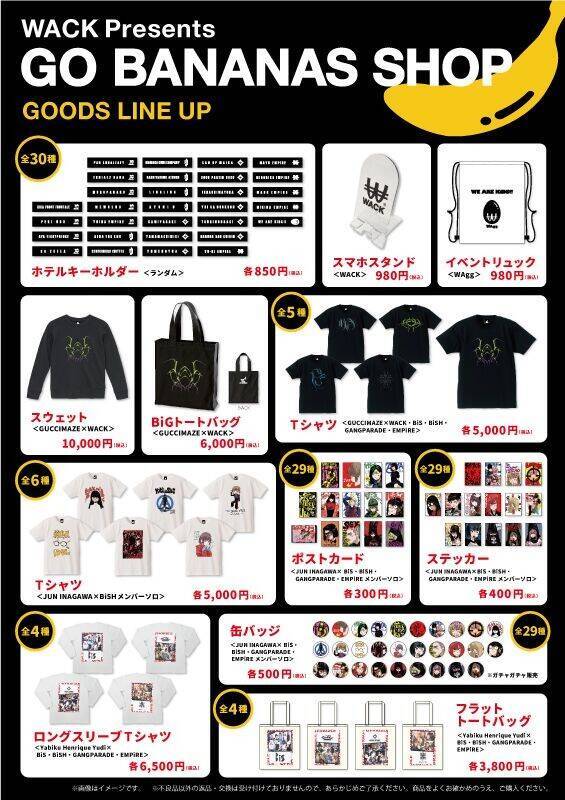 BiSH来店が決定！ BiSH、BiS、GANG PARADE、EMPiRE、WAggが所属する 