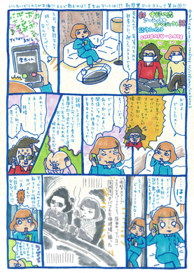 新中野の森 第38回 年1月9日 エキサイトニュース 新中野の森 第38回 年1月9日 エキサイトニュース