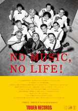 「NO MUSIC, NO LIFE.」ポスター意見広告シリーズに 吾妻光良 & The Swinging Boppers、 NUMBER GIRL、萩原健一の 3 組が登場!
