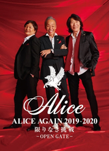 「アリス」NHK「SONGS」出演決定、最新曲『限りなき挑戦-OPEN GATE-』のレコーディングにも密着！ 6月には日本武道館でライブ！
