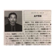 ロフト＝ティンパンアレイ功績の、秘密はここにあった！ロフトアーカイブス、「歴史の証言」長戸芳郎のインタビューを更新！