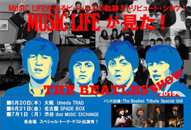 ザ・ビートルズ来日記念ウィーク！ 「The Beatles Show」を東阪名で開催、入場特典公開！