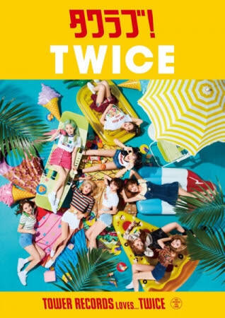 日本デビュー2周年のtwice タワラブ 企画に登場 グッズ販売やフリーペーパー配布など 限定企画を開催 19年6月21日 エキサイトニュース