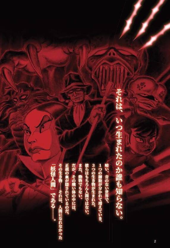 時代を超えて正義を問う名作アニメ 妖怪人間ベム Complete Dvd Book 第1巻発売 時代を考慮して変化させた未公開ラフ画像の違いとは 19年6月28日 エキサイトニュース