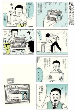 おばさんの日常は 思いもよらぬ笑いに溢れている インスタで大人気 フツーのおばさんの日常を描いた漫画 おばさんデイズ 19年6月28日 エキサイトニュース