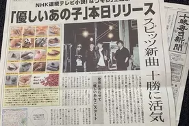 スピッツ 優しいあの子 特集掲載の地方紙に全国から問合せが殺到 19年6月27日 エキサイトニュース