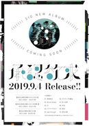 シド、全曲新曲のニューアルバム『承認欲求』を9月4日にリリース決定、ティザービジュアルも公開！
