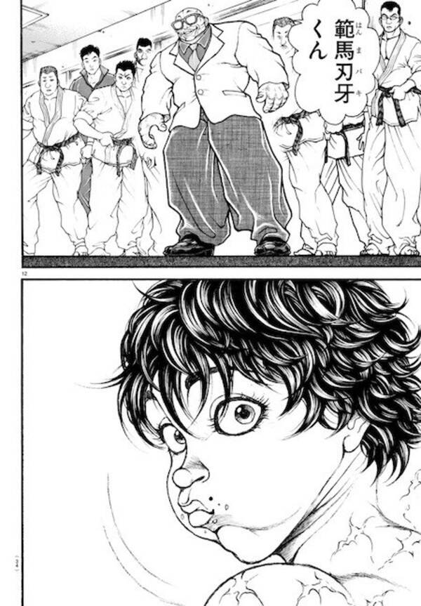 グラップラー刃牙 板垣恵介本人がセルフリメイク 再び描かれる伝説の格闘漫画 19年7月11日 エキサイトニュース