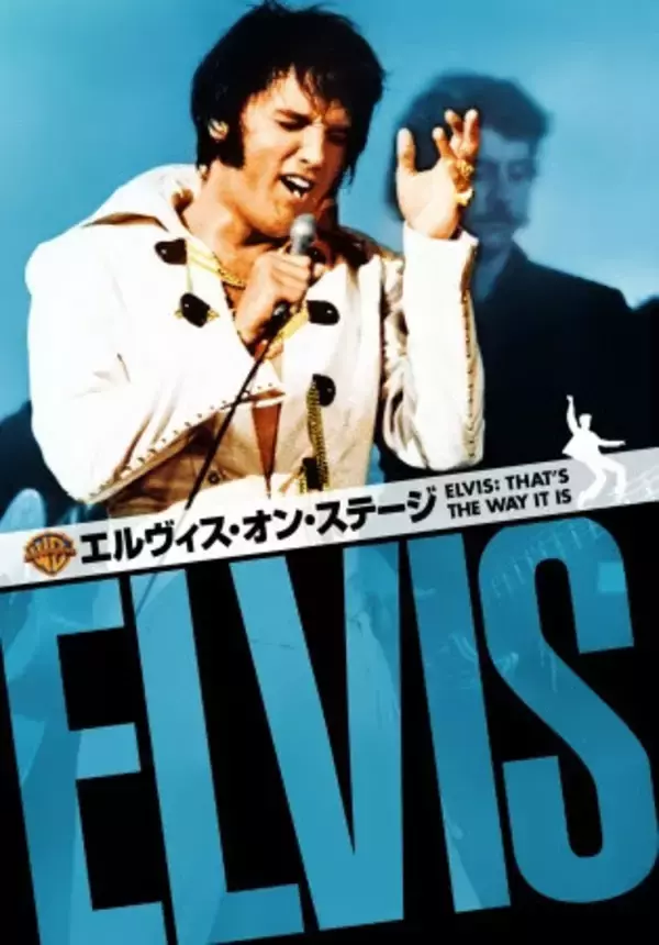 「キング・オブ・ロック、エルヴィス・プレスリーが満載！ 35歳のライヴ・ドキュメンタリー・フィルム、東京と大阪でライヴハウス上映決定！」の画像