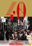 「「NO MUSIC, NO LIFE.」ポスターに「男はつらいよ」の車寅次郎（渥美清）初登場！ コメントが山田洋次監督の書き下ろし。」の画像2