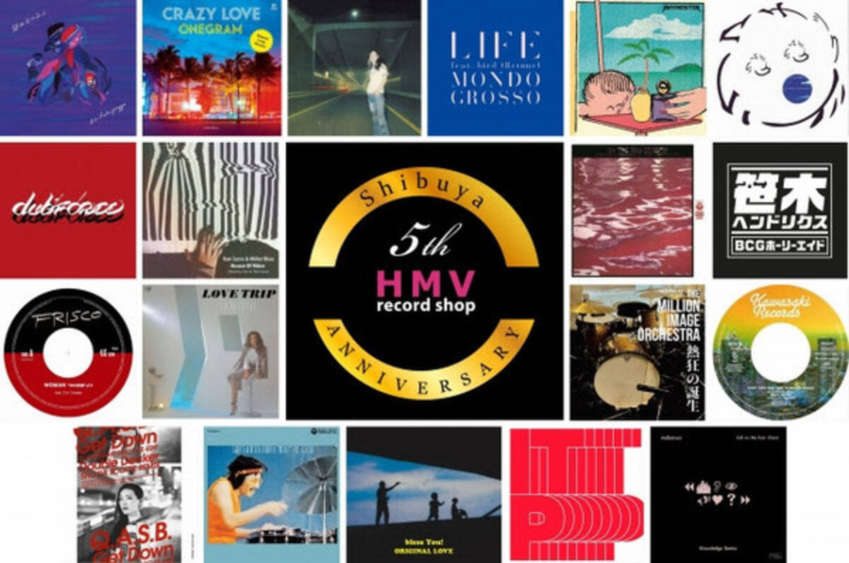 Hmv Record Shop 渋谷 オープン5周年記念 限定アナログ盤21タイトルをリリース インストアイベントも 19年7月11日 エキサイトニュース