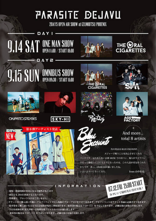The Oral Cigarettes主催 Parasite Dejavu Day2出演者第六弾発表 メジャーで戦うことを決心させてくれたバンドです 19年7月12日 エキサイトニュース