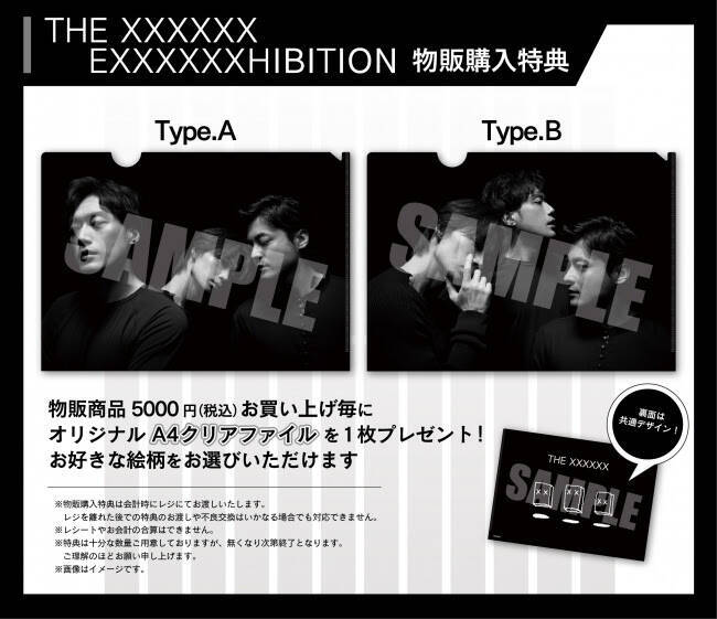 山田孝之 綾野剛 内田朝陽のthe Xxxxxxによる大ヒット展示会が大阪へ巡回 The Xxxxxx Exxxxxxhibition Osaka 8 16より 19年7月16日 エキサイトニュース 2 2