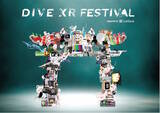 「バーチャル音楽フェス「DIVE XR FESTIVAL supported by SoftBank」出演者第2弾を発表！4組の追加出演が決定し、総勢29組が出演！」の画像1