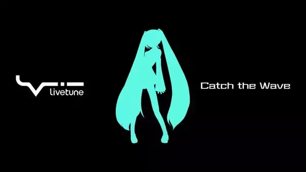 『初音ミク Project DIVA MEGA39's』kz(livetune)氏書き下ろし楽曲「Catch the Wave」が主題歌に決定！