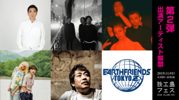 『鉄工島フェス2019』に石野卓球、mouse on the keys、FNCY、chelmico、横田信一郎が出演決定！