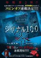 自作ホラゲーまたも実写化 死臭 つぐのひ異譚 がやばそう 15年4月3日 エキサイトニュース