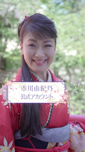 「演歌の乱」出演が話題の市川由紀乃、演歌歌手としては異例のTikTokアカウントを開設！