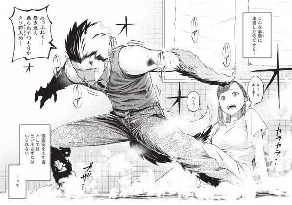 人外vsサイコパス 手塚治虫原作 バンパイヤ のトリビュート作品 京獣物語 上巻 発売 19年9月5日 エキサイトニュース