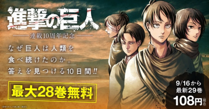 進撃の巨人 が 21年4月9日に連載完結 最終巻は6月9日発売 21年1月5日 エキサイトニュース