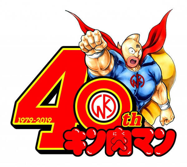 キン肉マン 友情の40周年展 展示 オリジナルグッズが続々決定 19年9月12日 エキサイトニュース