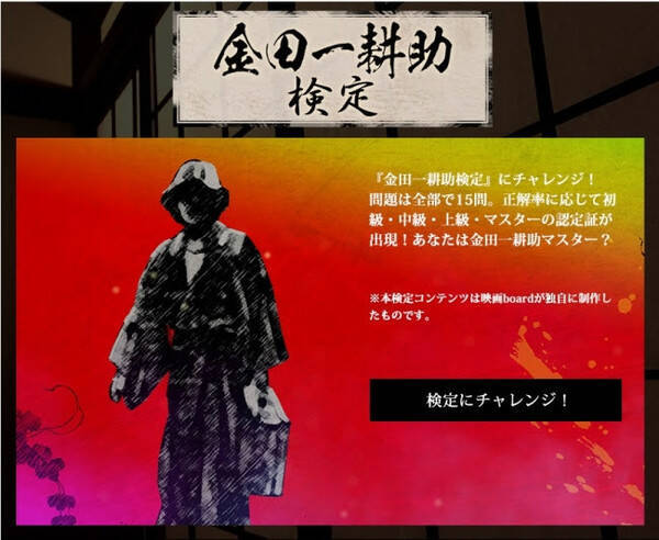 古谷一行 吉岡秀隆 西田敏行版 悪魔が来りて笛を吹く 一挙放送 金田一耕助検定 も公開 19年10月8日 エキサイトニュース