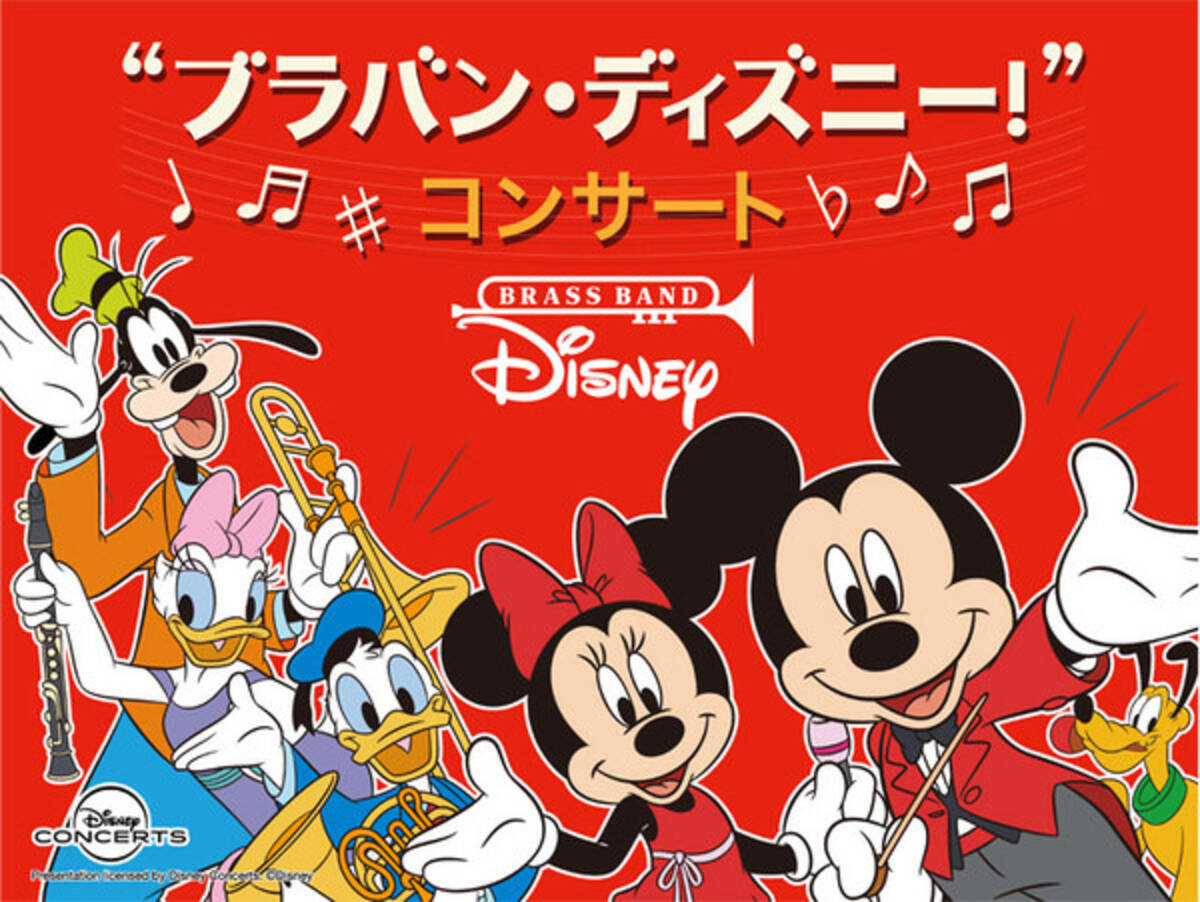 ディズニーの名曲を吹奏楽で ブラバン ディズニー コンサート ツアー 年も開催 アナ雪2を早くも披露 19年10月10日 エキサイトニュース 2 2
