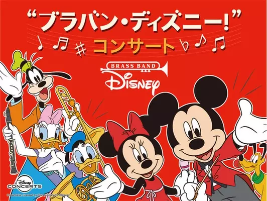 ブラスト ミュージック オブ ディズニー 19年全国ツアー開幕 映画 アラジン メリー ポピンズ リターンズ より新曲が登場 19年7月11日 エキサイトニュース