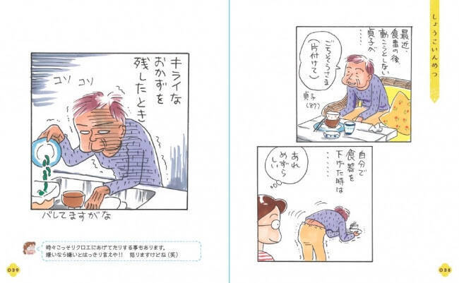 インスタで救われた嫁続出の 姑あるある 漫画が待望の書籍化 アラカン主婦の毒吐き日記 貞子バーバはめんどくさい 発売 19年10月10日 エキサイトニュース