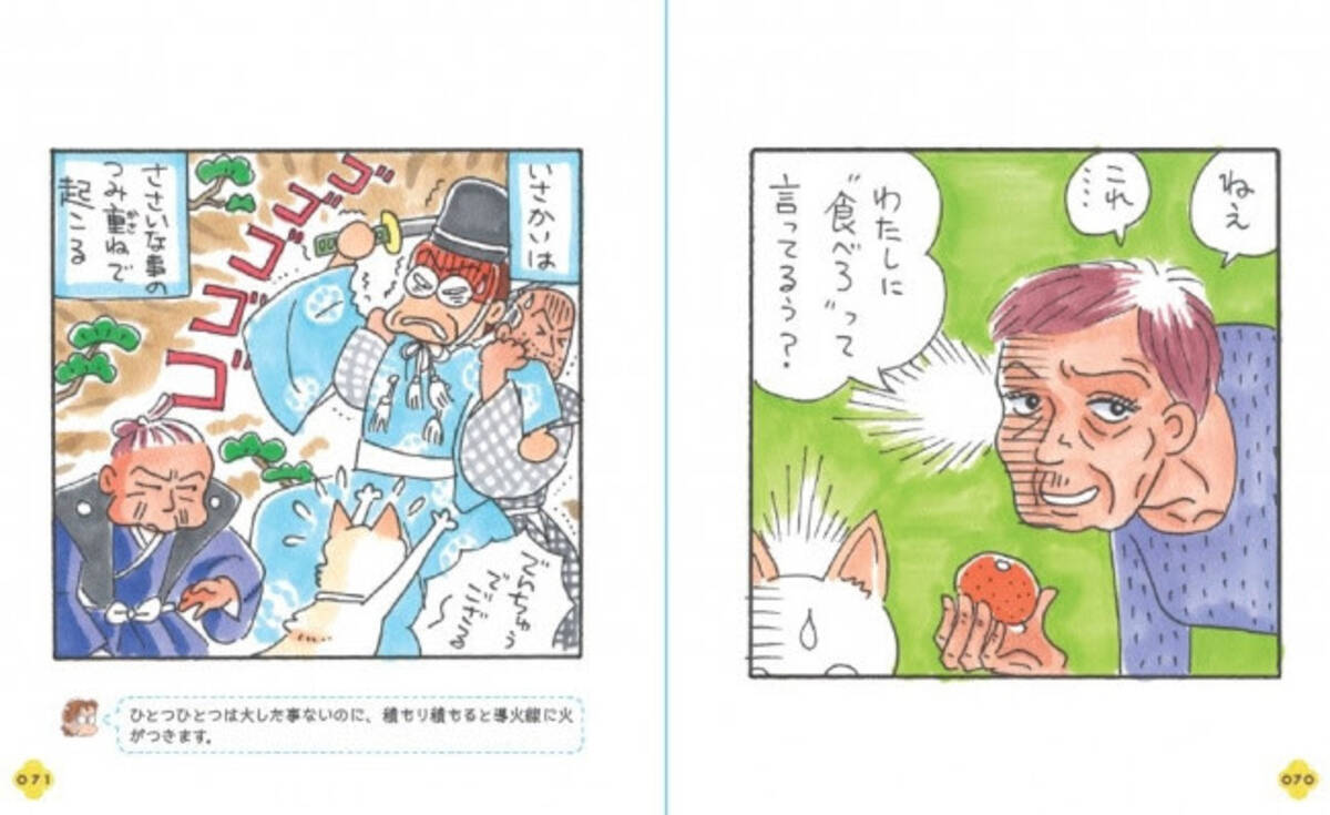 インスタで救われた嫁続出の 姑あるある 漫画が待望の書籍化 アラカン主婦の毒吐き日記 貞子バーバはめんどくさい 発売 19年10月10日 エキサイトニュース