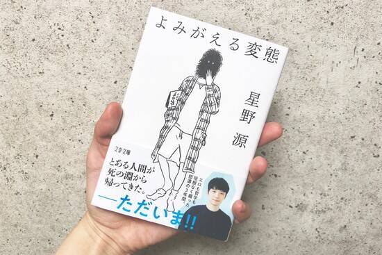 Vol 08 経験が役に立つとき 何気ない毎日の生活を告白するということ