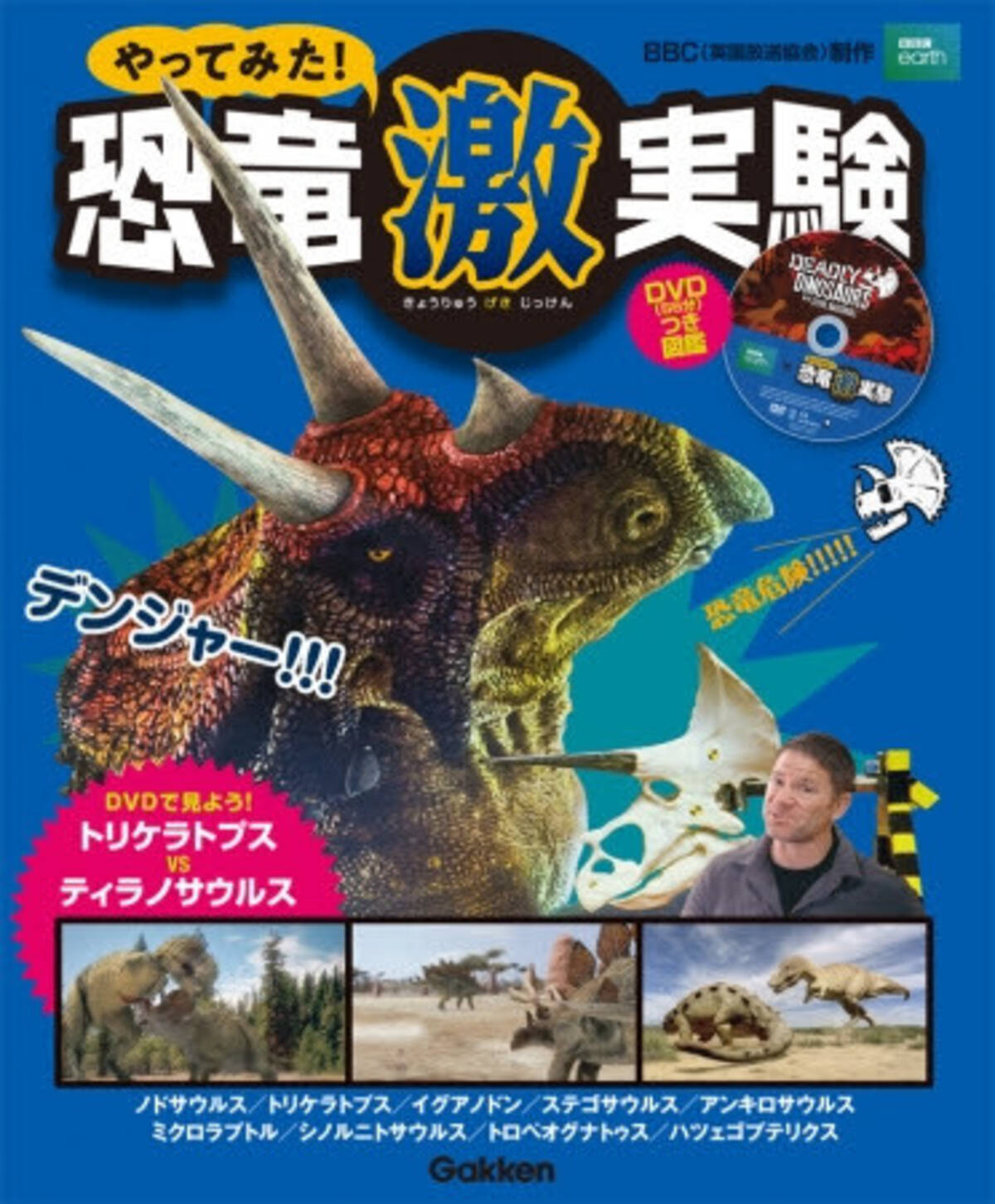 実験でbbcがマジ検証 ティラノサウルスvsトリケラトプス 恐竜時代からは 生きて帰れない 19年10月日 エキサイトニュース