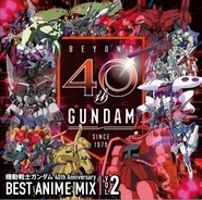 機動戦士ガンダム40周年を記念した究極のノンストップMIX CD、収録曲40曲が曲順共に一気に解禁！