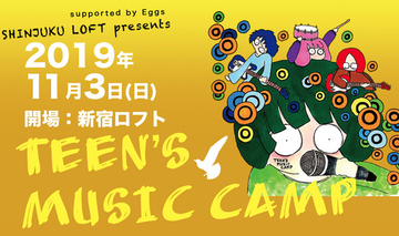 新宿ロフトで開催の「TEEN'S MUSIC CAMP」タイムテーブル解禁！