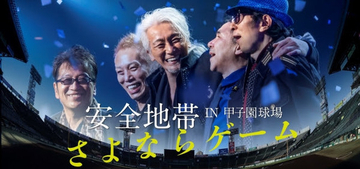 玉置浩二が10/26（土）NHK総合テレビ「SONGS」に登場！ オーケストラコンサートチケットも一般発売開始！