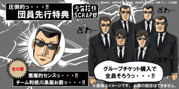 賭博黙示録カイジ スピンオフ作品とのコラボ脱出ゲーム全国開催 圧倒的くじ引き付きチケットとは 19年10月28日 エキサイトニュース