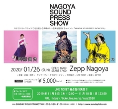 ビッケブランカ、阿部真央、岡崎体育が来年Zepp Nagoyaにて共演決定！