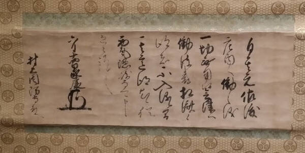 初公開 豊臣秀吉朱印状 石田三成書状 徳川家康書状 お城expo 19 にて展示決定 19年11月13日 エキサイトニュース 2 2