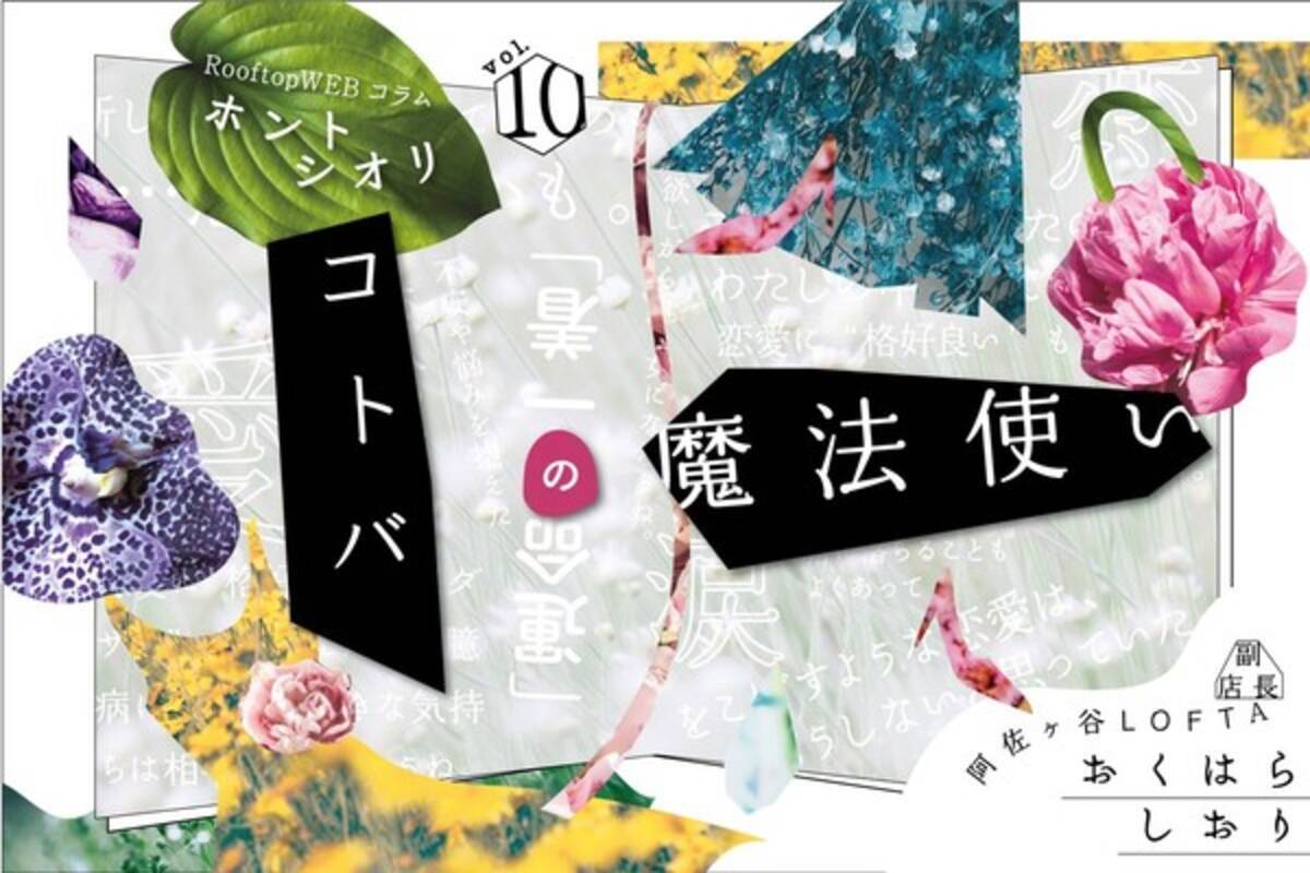 Vol 10 コトバの魔法使い あなたは 運命の赤い糸 って信じてる 19年11月14日 エキサイトニュース 2 2